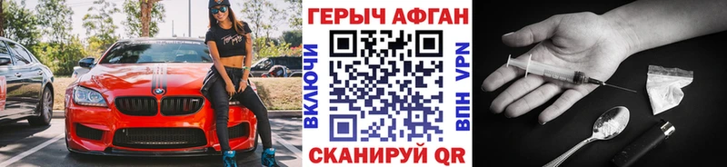 ГЕРОИН VHQ Алексеевка