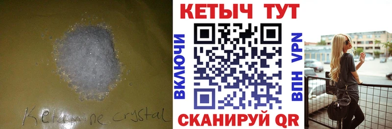Кетамин ketamine  Алексеевка 